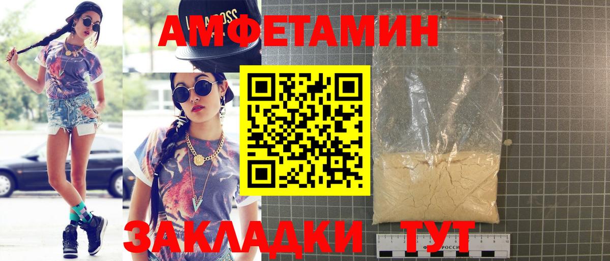 Петрозаводск  Амфетамин  АМФ  АМФ Розовый  Вход с VPN 