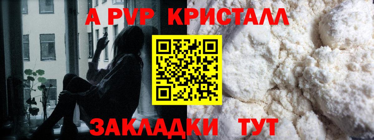 Alfa_PVP Crystall  Вход с VPN  Петрозаводск  A-PVP СК  Alfa_PVP крисы CK 