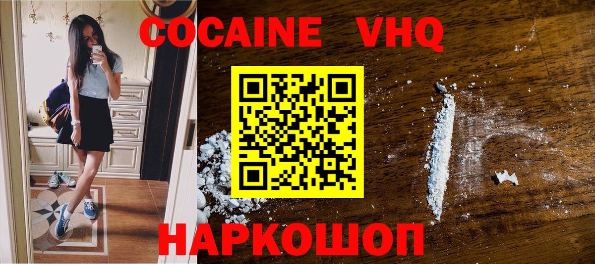 Петрозаводск  КОКАИН  где найти наркотики  Вход с VPN  Cocaine Fish Scale  КОКАИН FishScale 