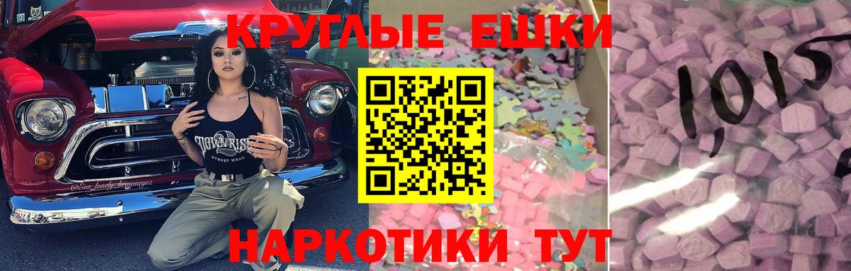 Экстази 99%  ЭКСТАЗИ  Ecstasy таблы  Петрозаводск  Вход с VPN 