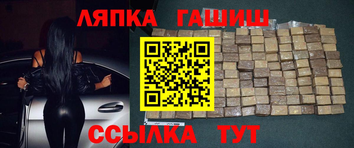 Петрозаводск  ГАШ гарик  ГАШИШ  Вход с VPN 