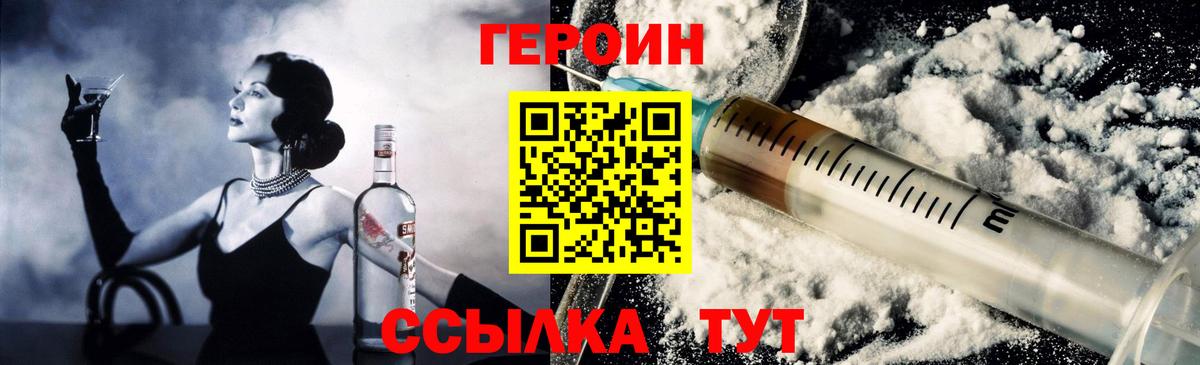 ГЕРОИН  ГЕРОИН белый  Вход с VPN  Петрозаводск 