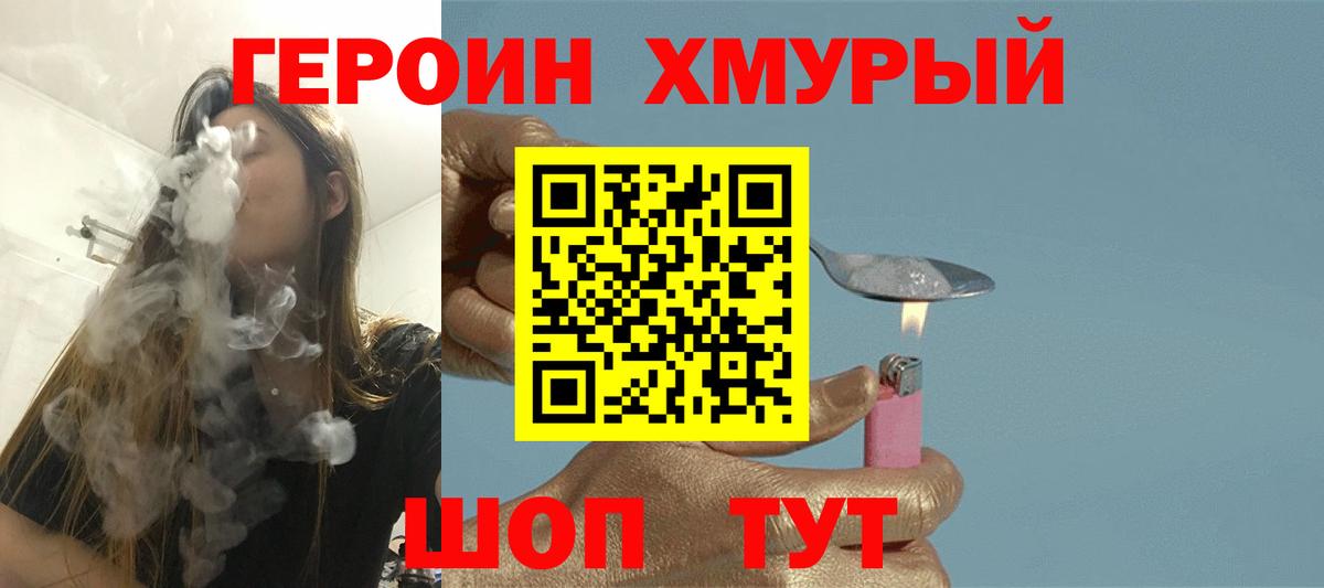 Героин афганец Петрозаводск