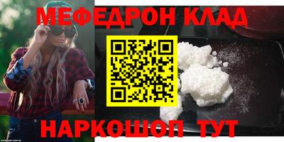 меф VHQ Рузаевка