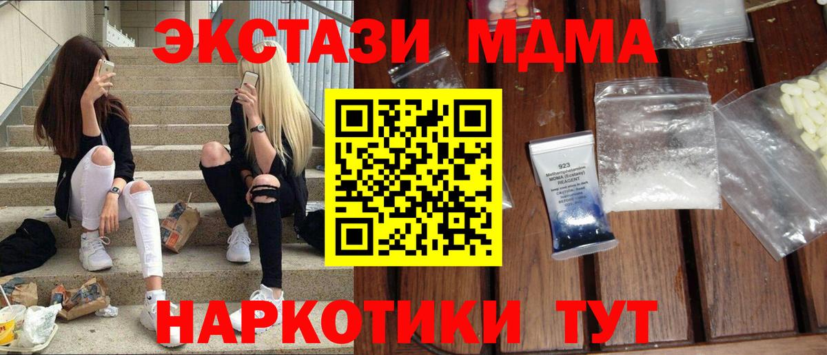 МДМА кристаллы  MDMA  Петрозаводск  Вход с VPN  MDMA кристаллы 