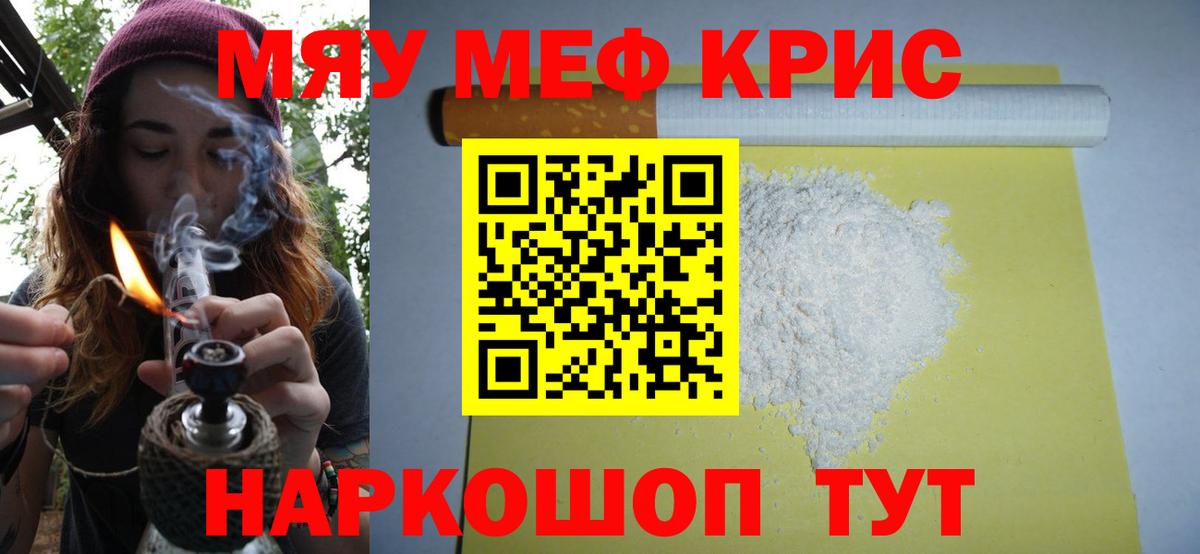 Петрозаводск  Мефедрон  МЕФ  Вход с VPN  Мефедрон мяу мяу  цены наркотик  Меф кристаллы 