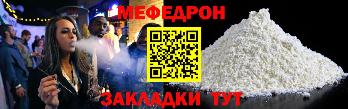 Меф мяу мяу Петрозаводск