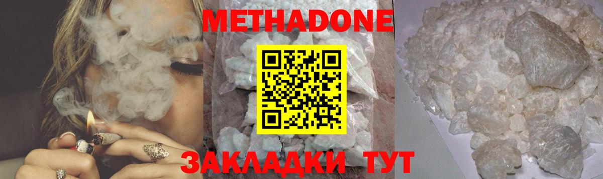 МЕТАДОН белоснежный  Вход с VPN  Метадон methadone  Петрозаводск 