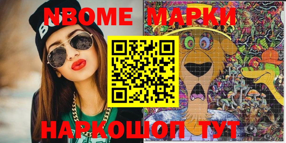 Марки 25I-NBOMe 1500мкг  Марки 25I-NBOMe  наркошоп  Вход с VPN  Петрозаводск 
