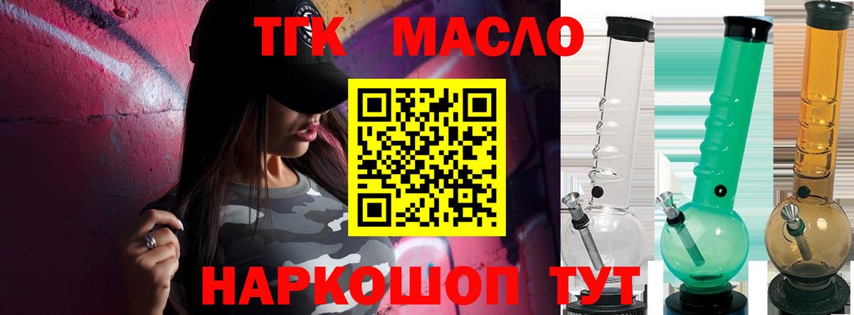 сколько стоит  Вход с VPN    ссылка  Петрозаводск  ТГК Wax  ТГК вейп с тгк 